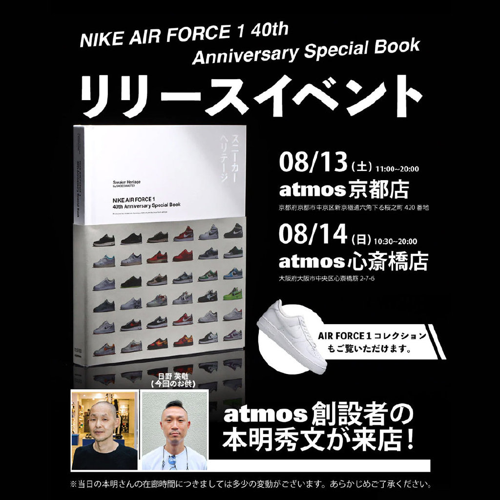 耐克Air Force 1 诞生40 周年，纪念图册正式上线！ - 4A广告网