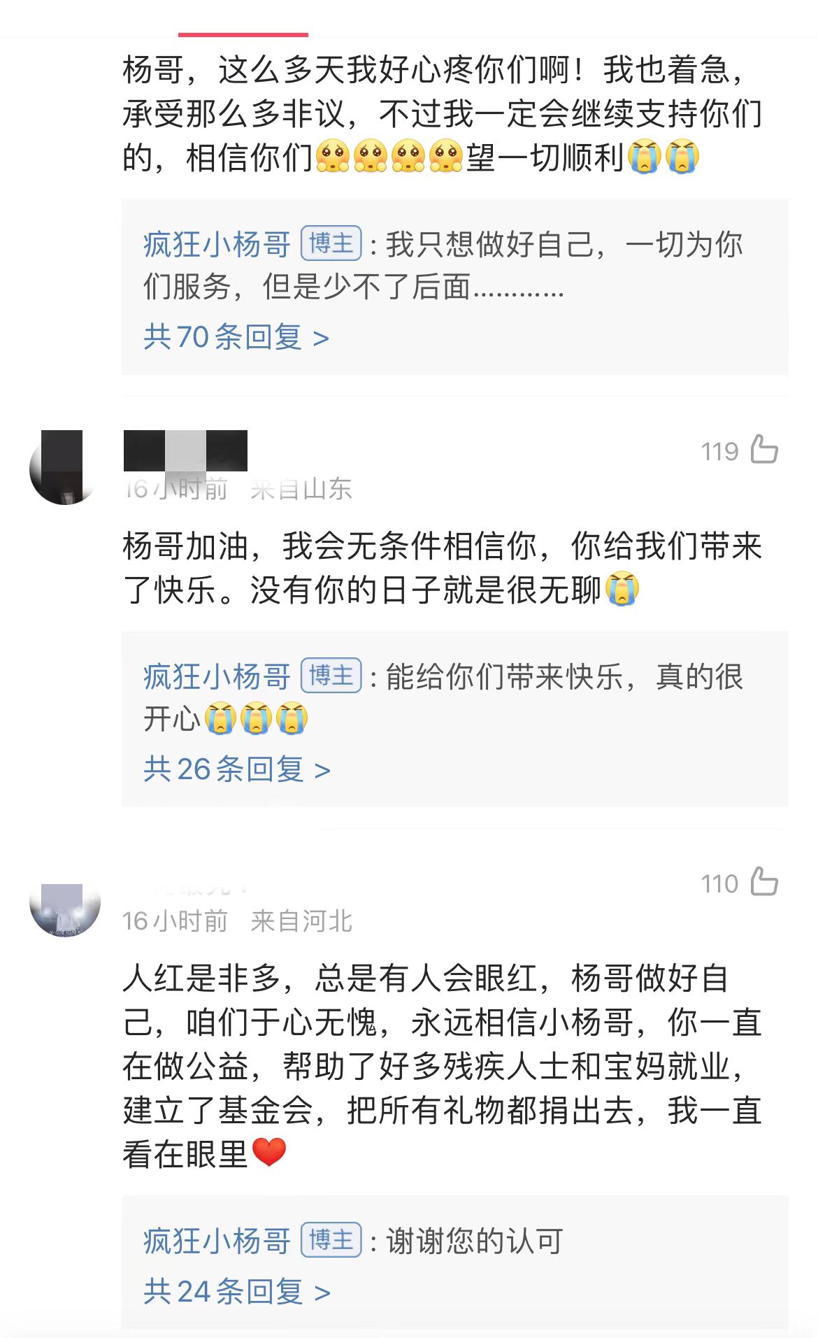 疯狂小杨哥被王海打假_爱运营