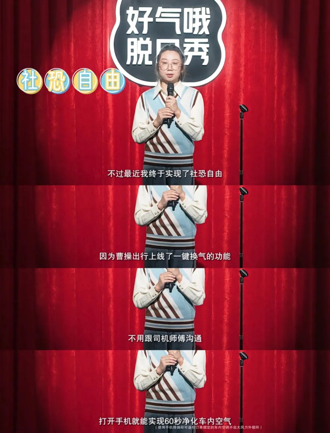 如何成为脱口秀演员_脱口秀演员鸟鸟_脱口秀演员黄阿丽