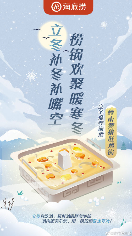 Winter Hot Food Lidong Cute Cartoon Dumplings Gif PNG Images