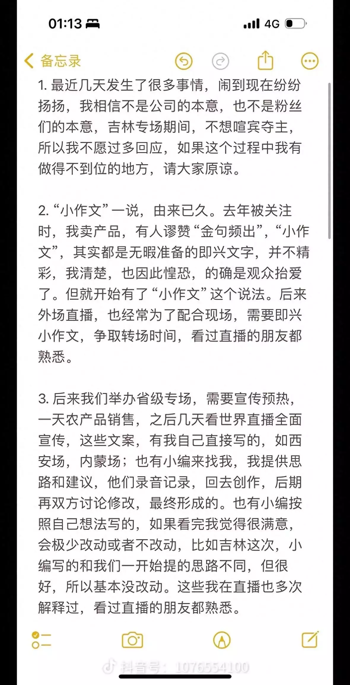 董宇辉写了一下午的惊艳端午文案，全文穿插20多个成语。行云流水，一气呵成 - 哔哩哔哩