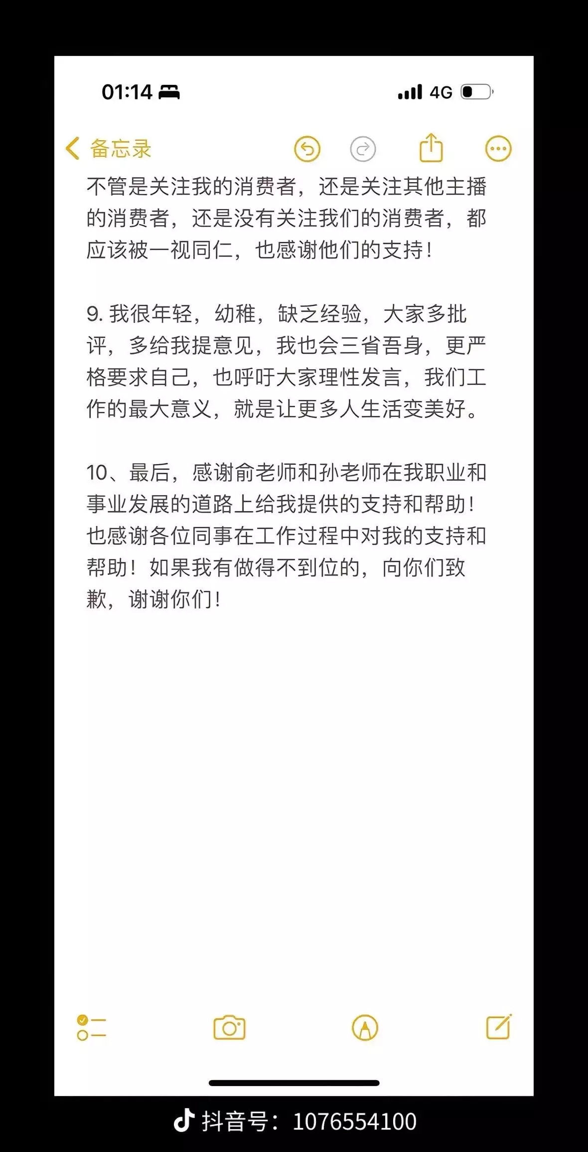 董宇辉直播回应小作文事件：与孙东旭的沟通不是很好|直播_新浪新闻